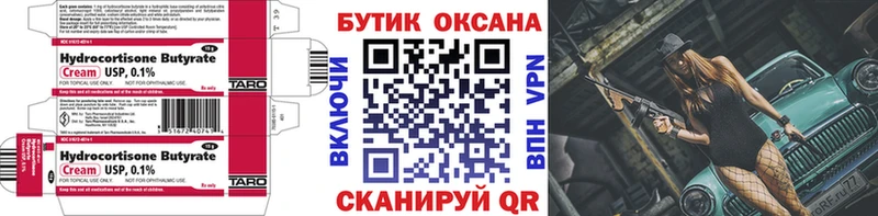 Бутират оксибутират  Снежногорск 