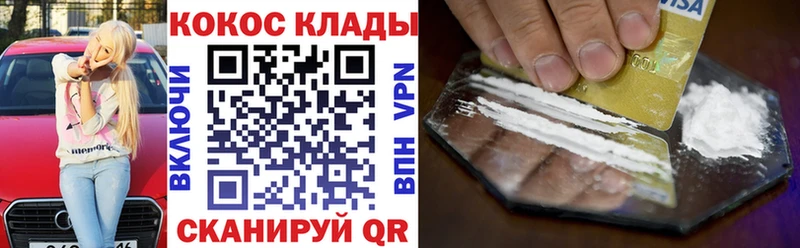 КОКАИН 98%  Снежногорск 