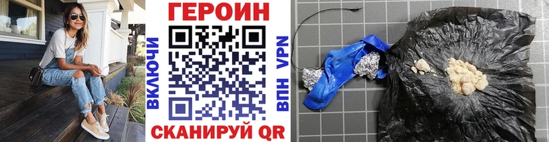 ГЕРОИН VHQ  Снежногорск 