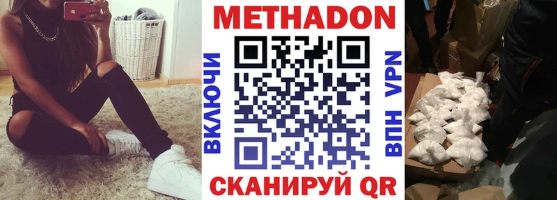 где купить наркоту  Снежногорск  Метадон methadone 